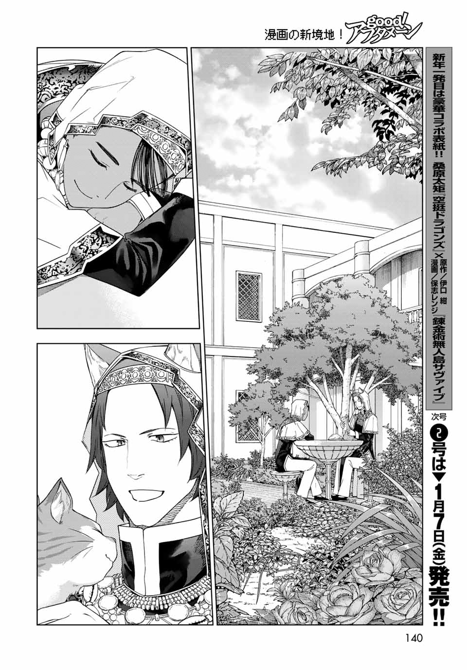 MAGUS OF THE LIBRARY - RAW Chap 34.2 - Pic 2