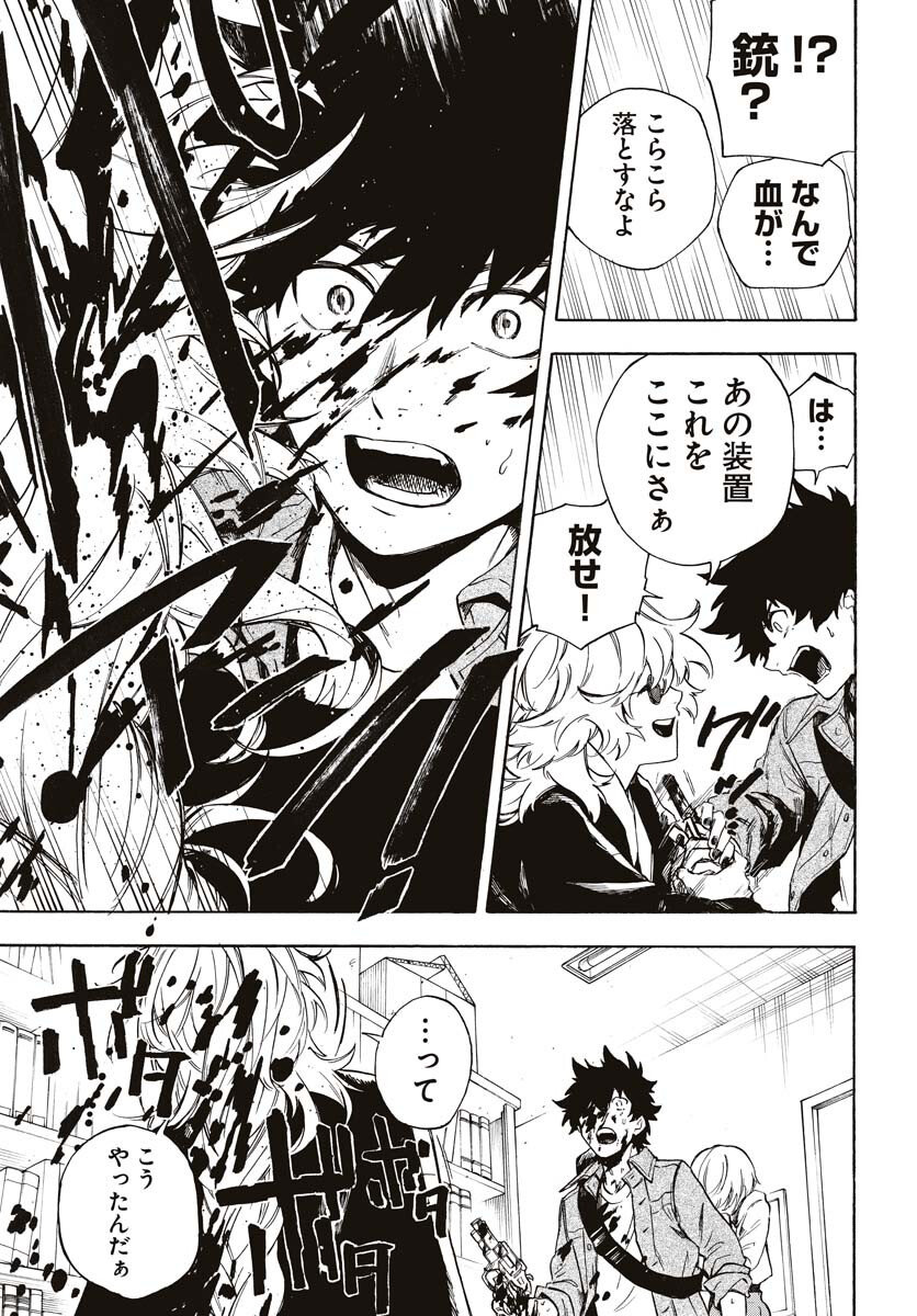 Inugami wa Inoranai Chap 6 - Pic 29