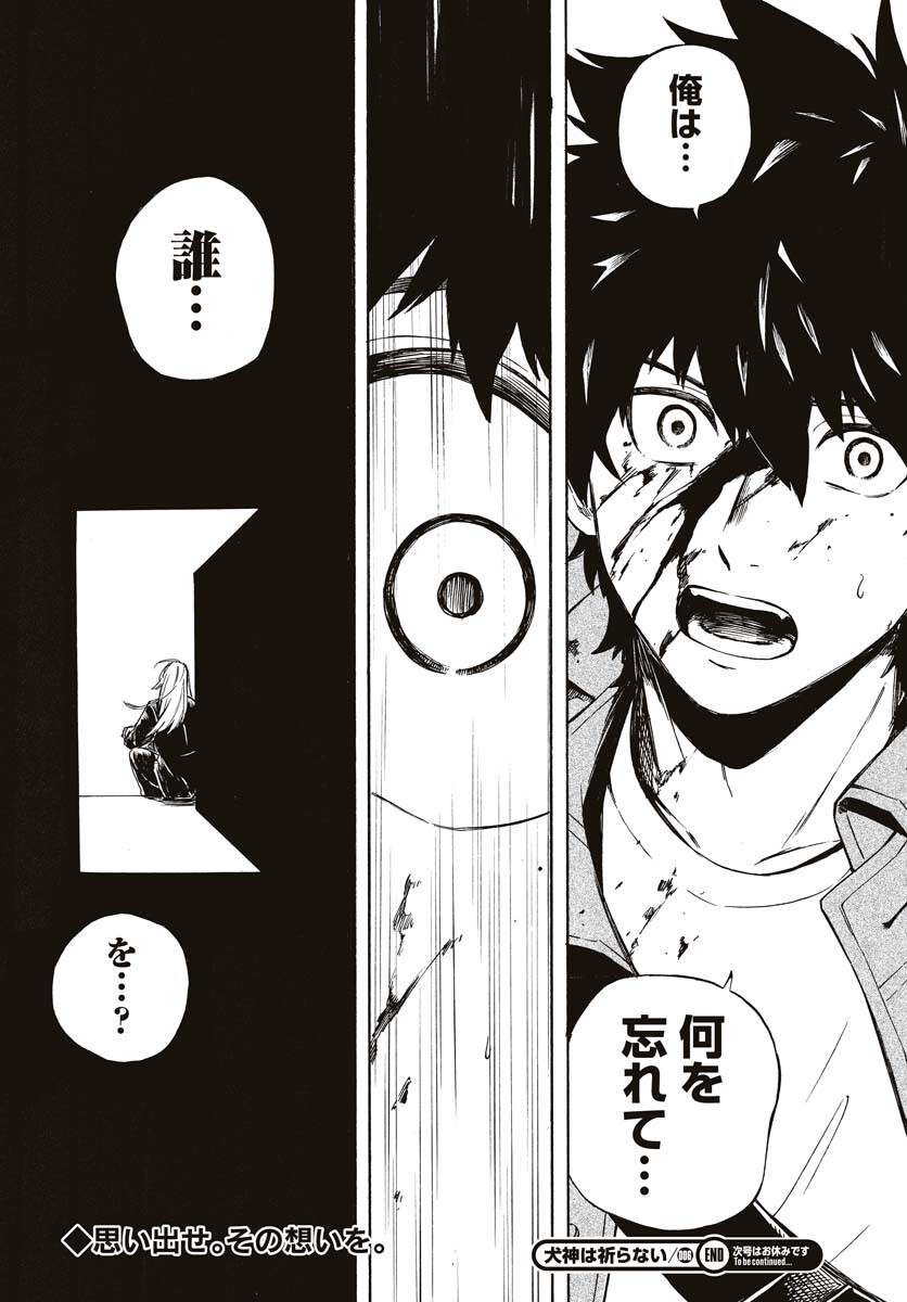 Inugami wa Inoranai Chap 6 - Pic 32