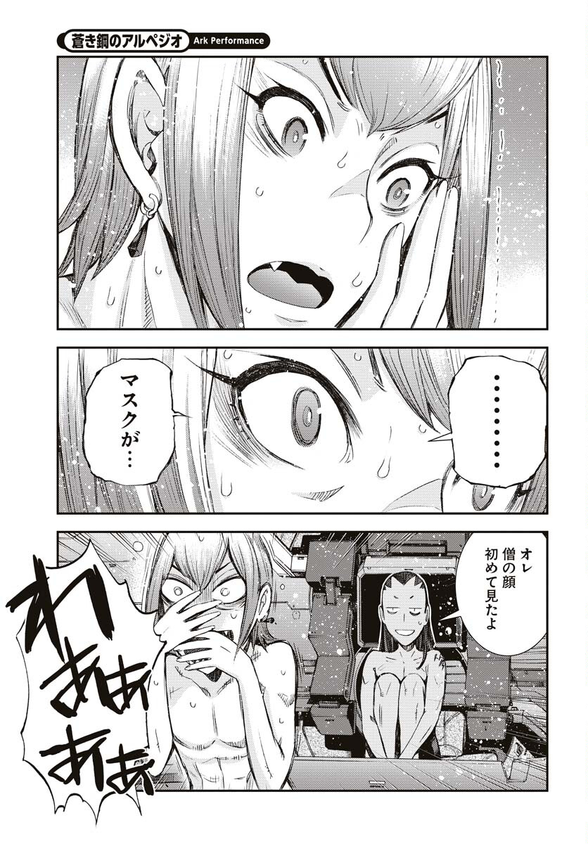 Aoki Hagane no Arpeggio Chapter 145 page 3 - nihonkuni.com