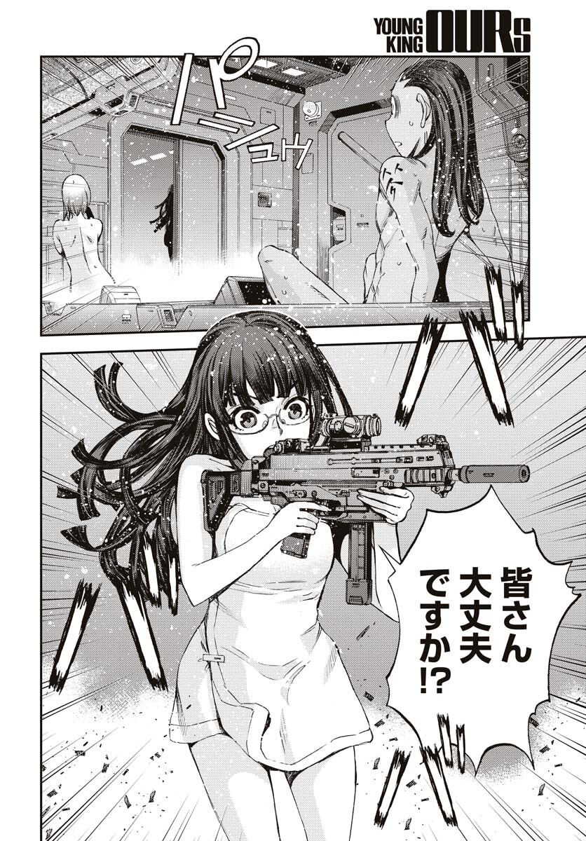 Aoki Hagane no Arpeggio Chapter 145 page 4 - nihonkuni.com