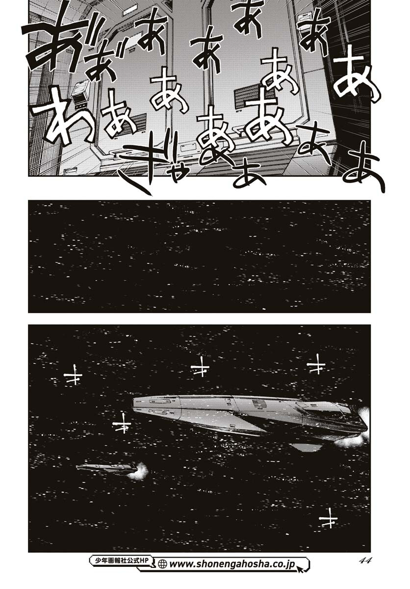 Aoki Hagane no Arpeggio Chapter 145 page 6 - nihonkuni.com