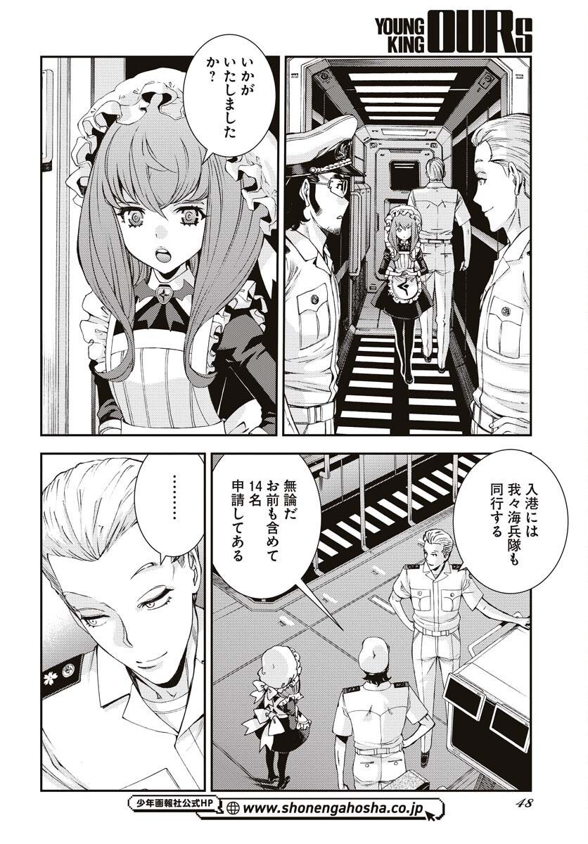 Aoki Hagane no Arpeggio Chapter 145 page 10 - nihonkuni.com