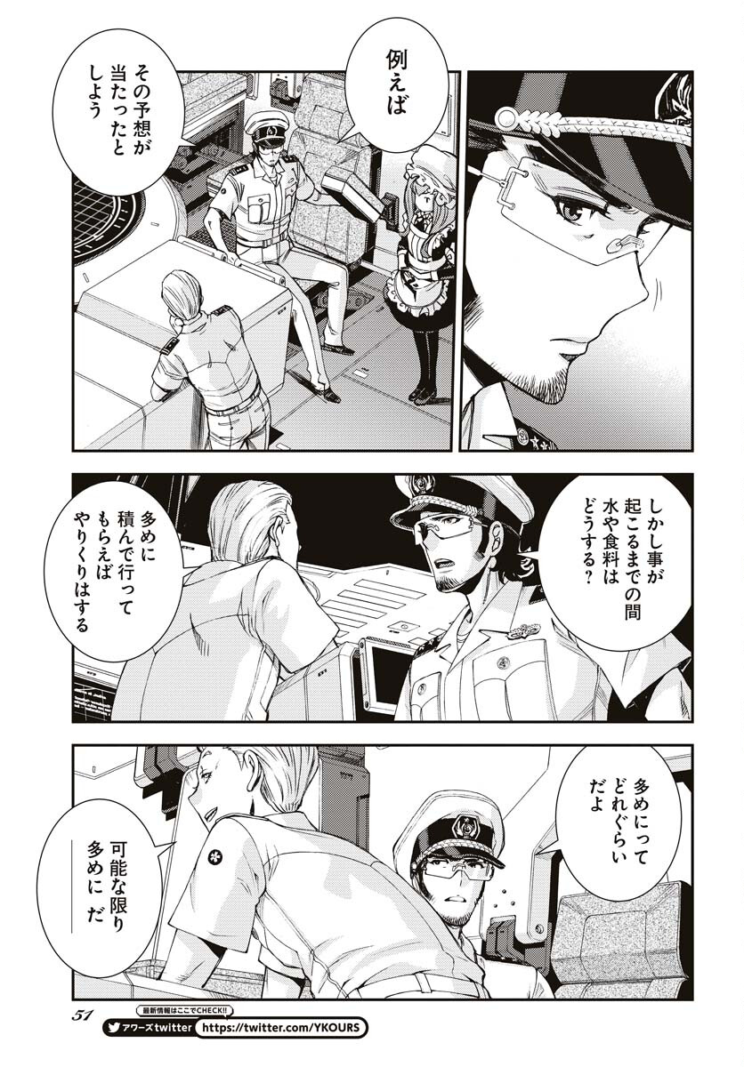 Aoki Hagane no Arpeggio Chapter 145 page 13 - nihonkuni.com