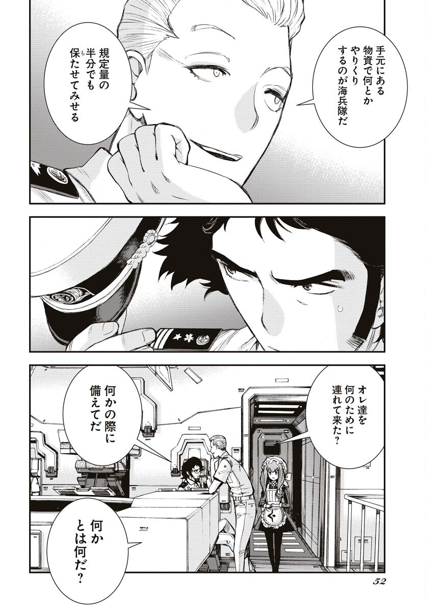 Aoki Hagane no Arpeggio Chapter 145 page 14 - nihonkuni.com
