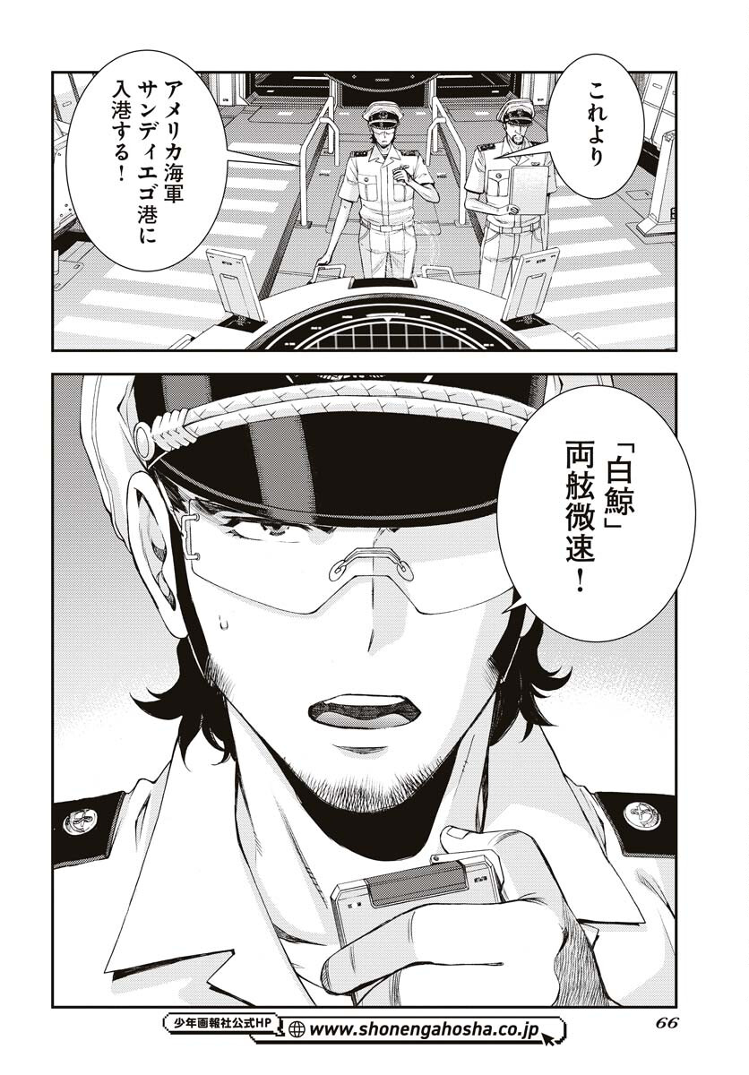 Aoki Hagane no Arpeggio Chapter 145 page 28 - nihonkuni.com