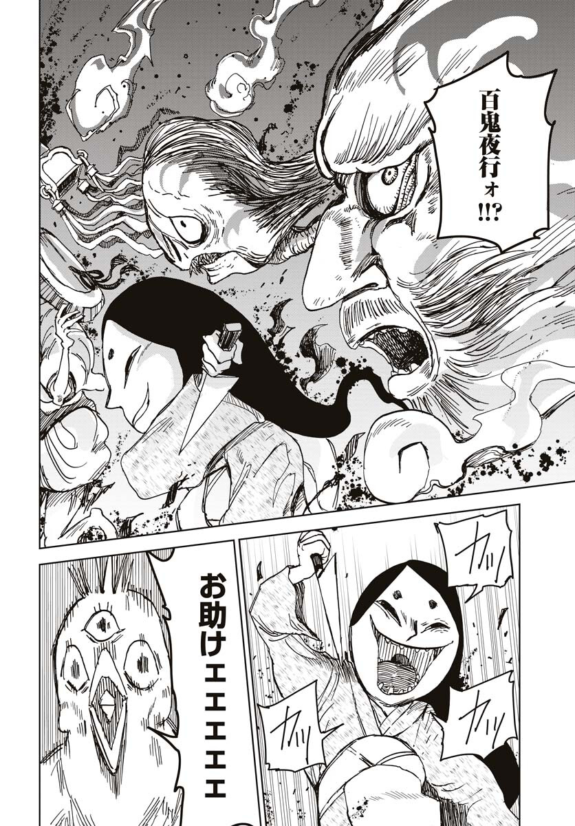 Shuiro no kamen Chapter 22 page 2 - nihonkuni.com
