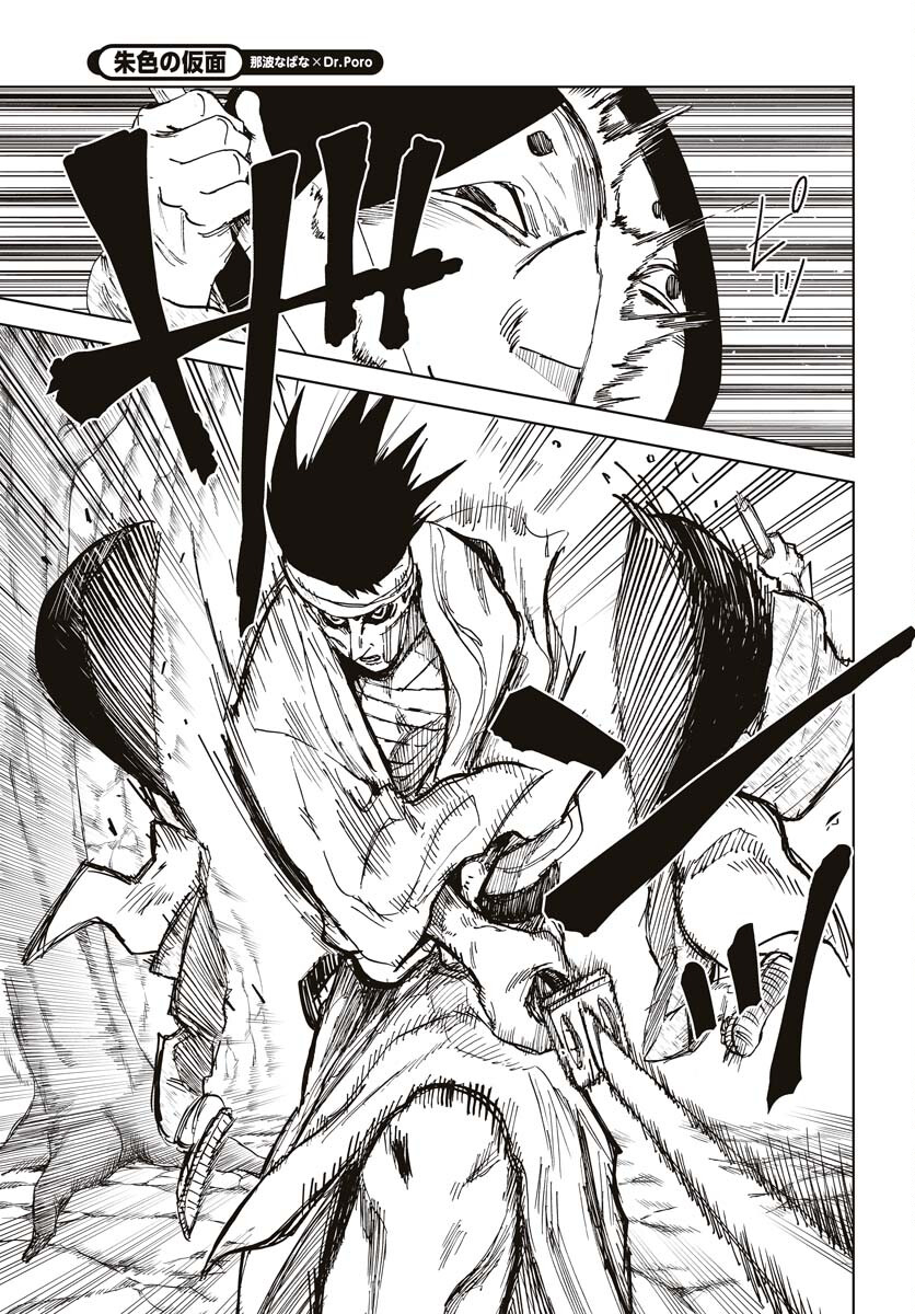 Shuiro no kamen Chapter 22 page 7 - nihonkuni.com