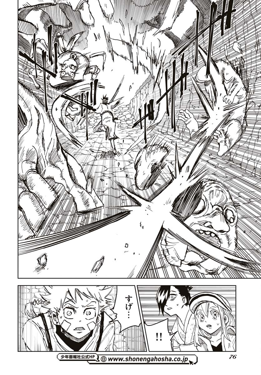 Shuiro no kamen Chapter 22 page 8 - nihonkuni.com