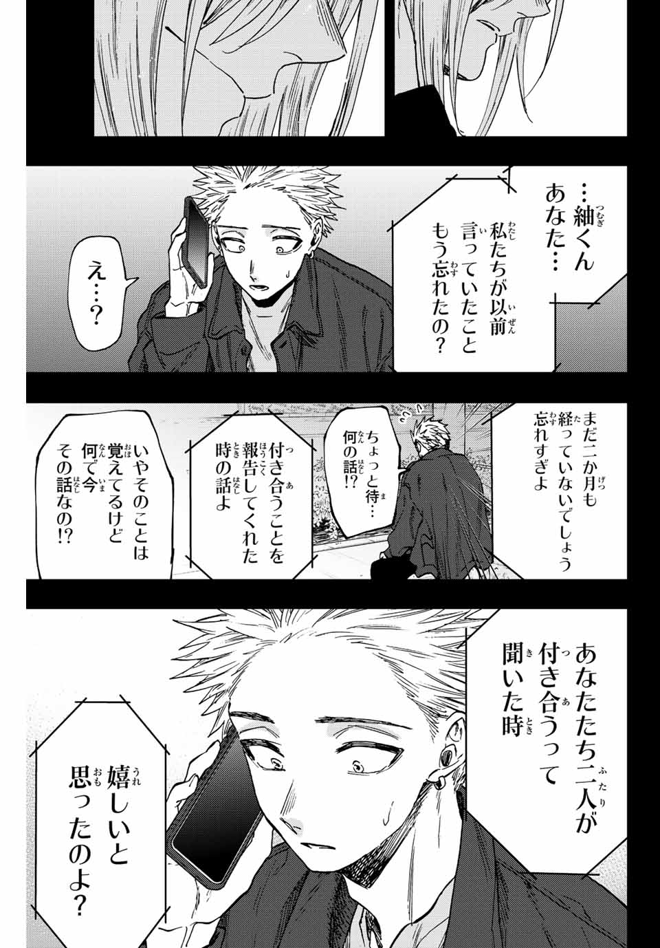 Read KAORU HANA WA RIN TO SAKU Chapter 62 [High Quality / Full] - Page 7 - nicomanga.net