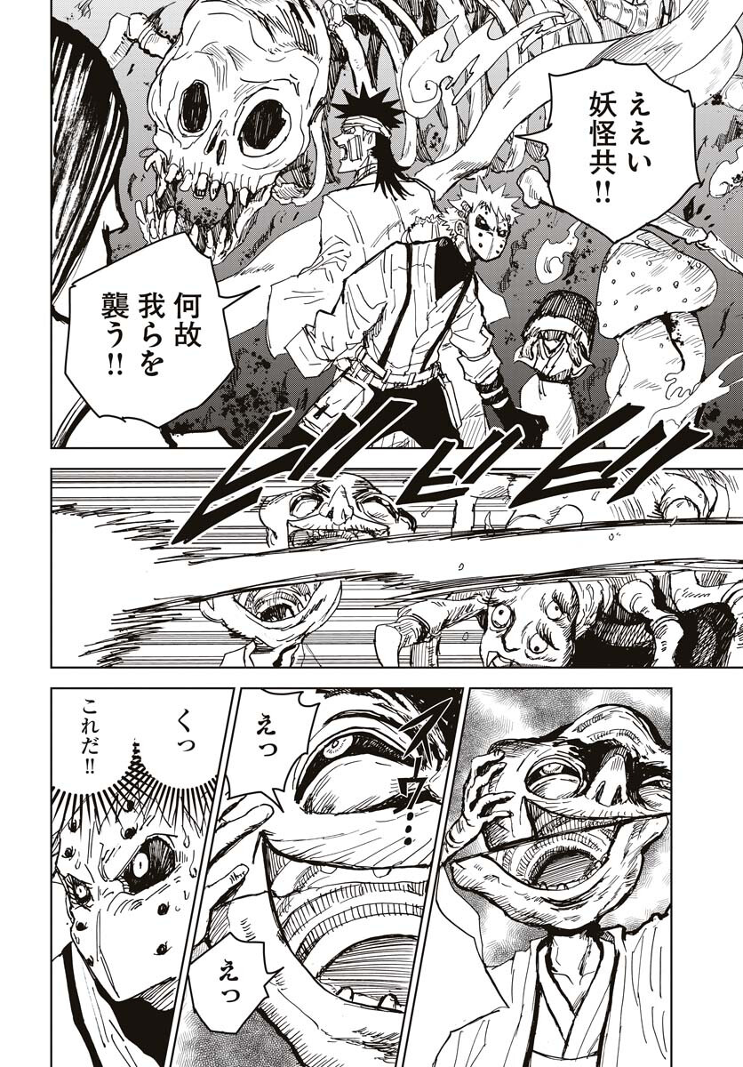 Shuiro no kamen Chapter 22 page 16 - nihonkuni.com