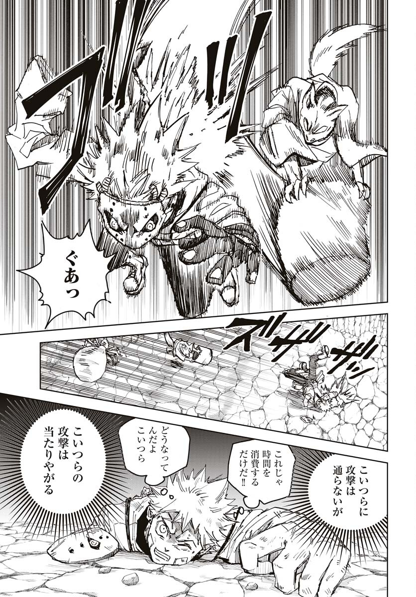 Shuiro no kamen Chapter 22 page 17 - nihonkuni.com