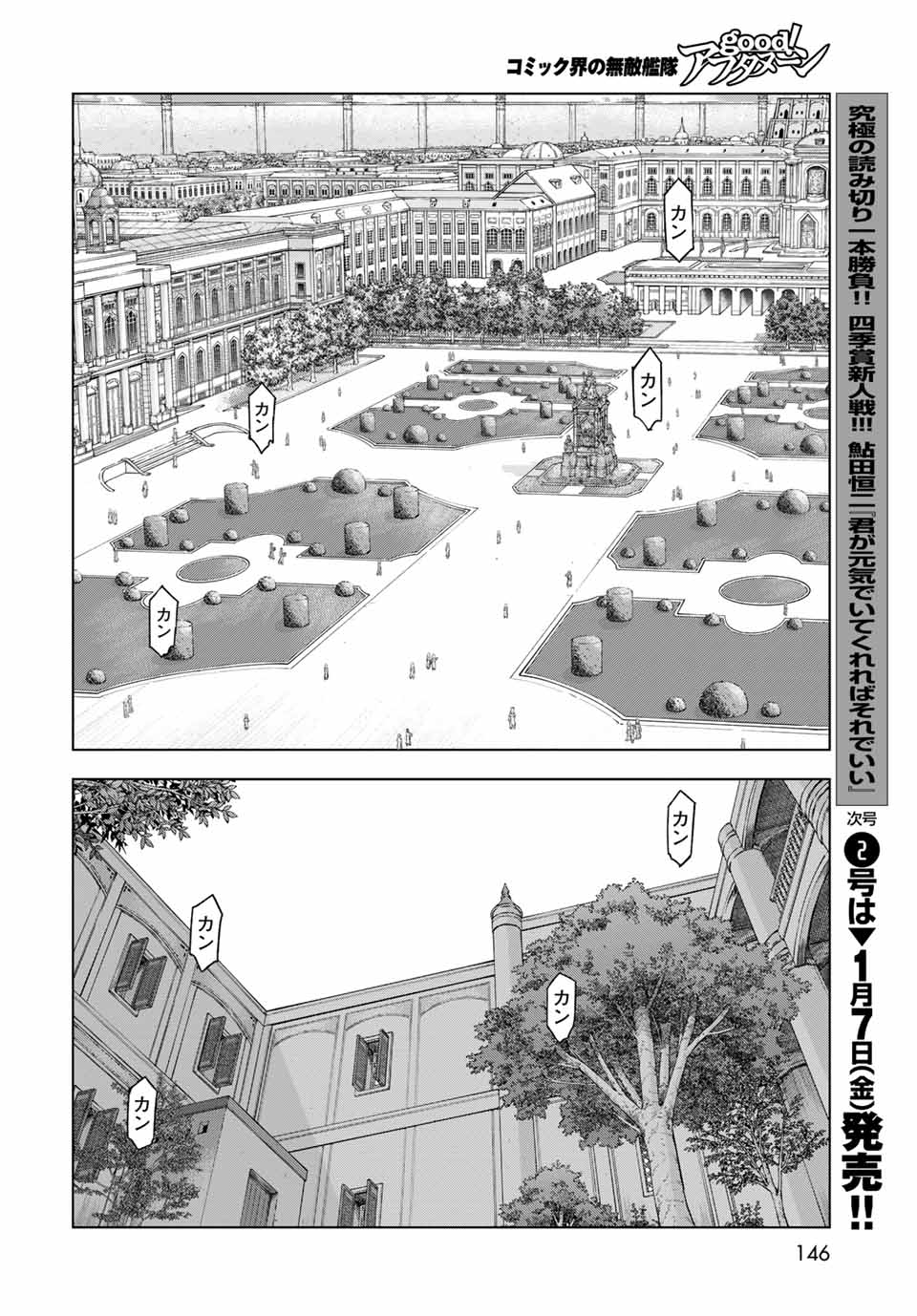 MAGUS OF THE LIBRARY - RAW Chap 34.2 - Pic 8