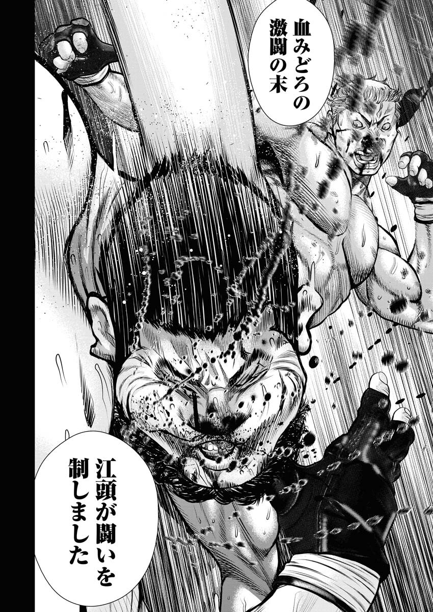 Read Mikazuchi Chapter 28 [High Quality / Full] - Page 6 - nicomanga.net