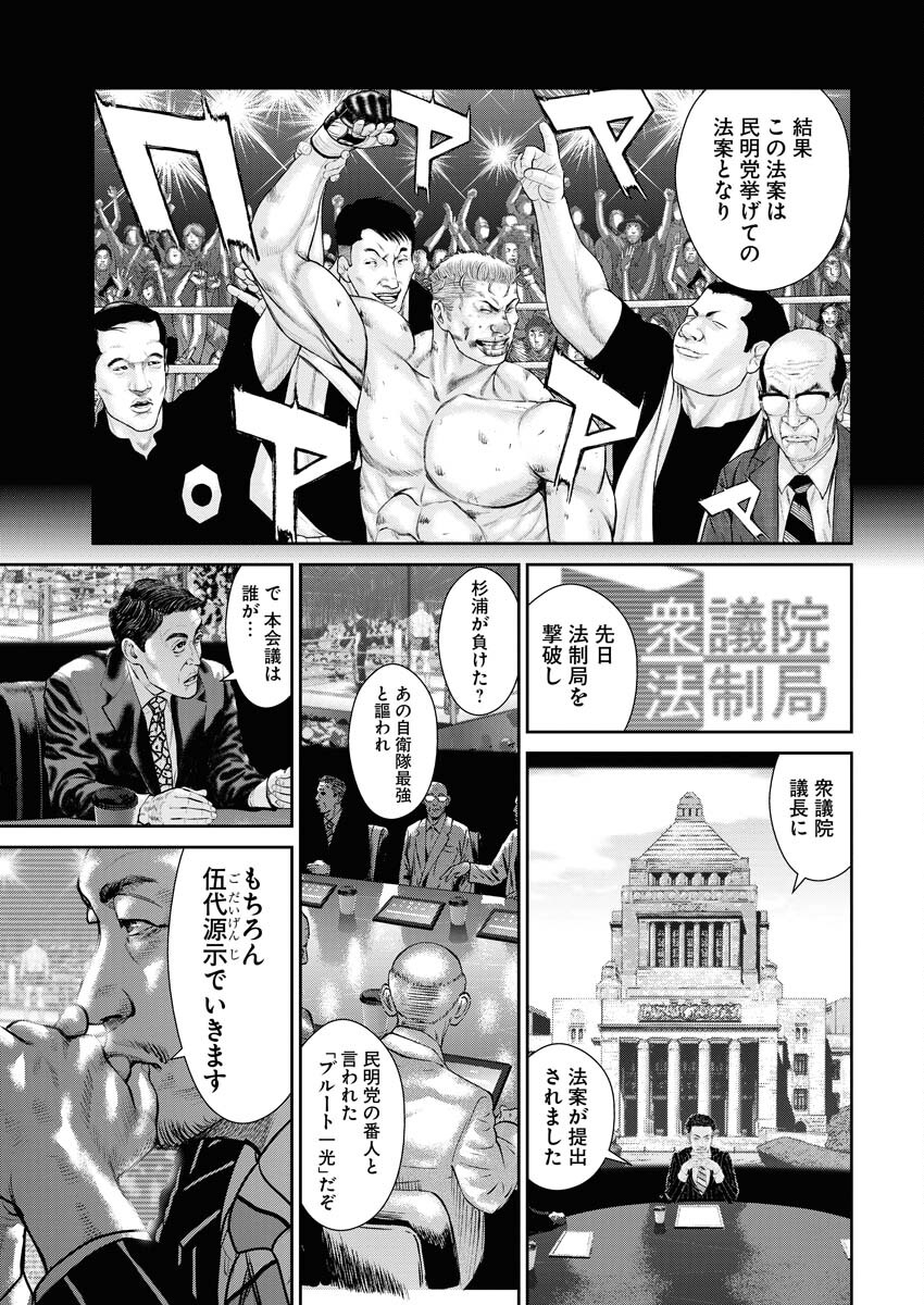 Read Mikazuchi Chapter 28 [High Quality / Full] - Page 7 - nicomanga.net