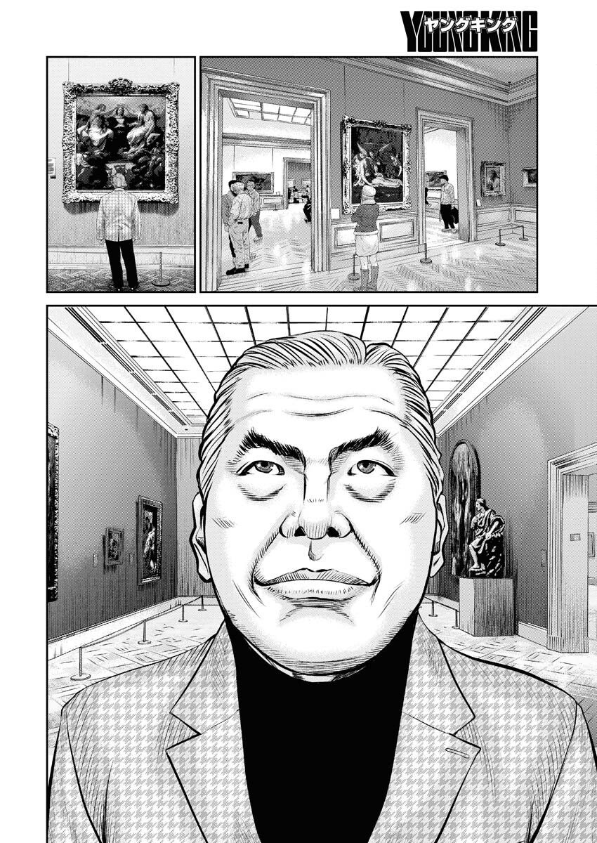 Read Mikazuchi Chapter 28 [High Quality / Full] - Page 10 - nicomanga.net