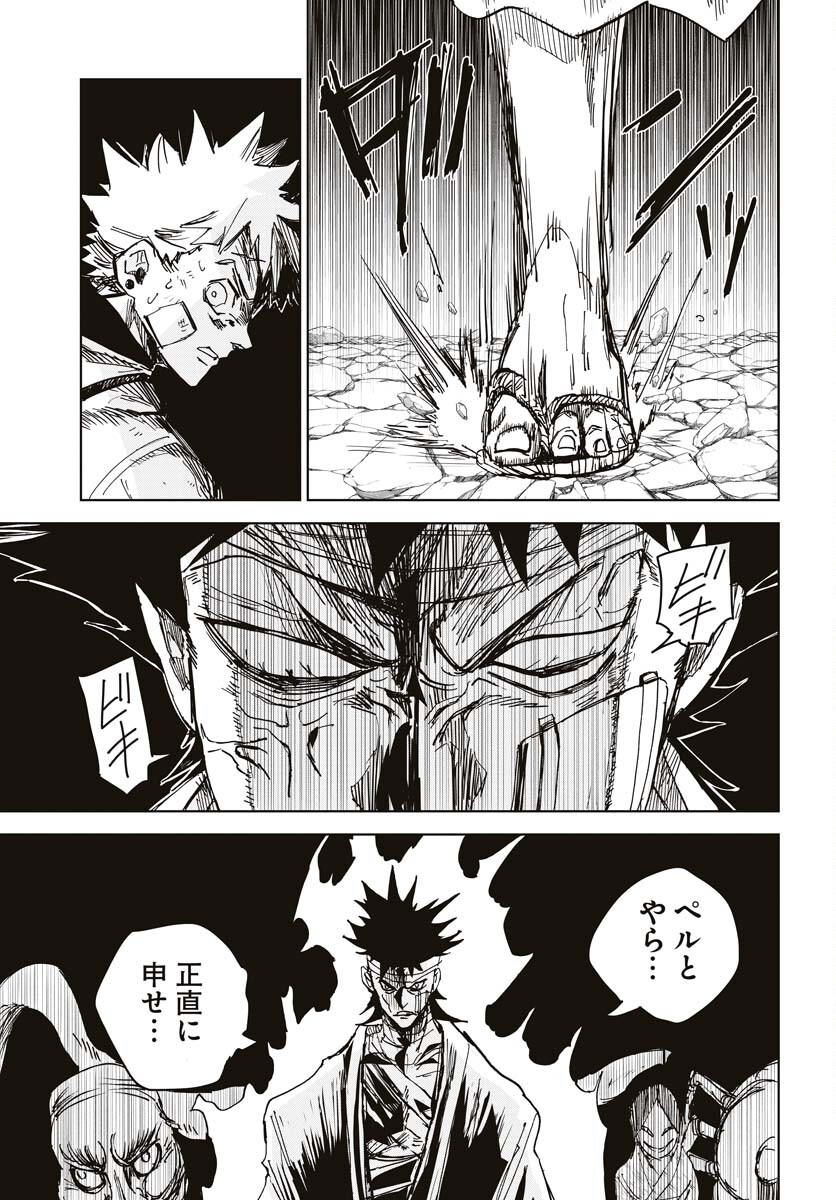 Shuiro no kamen Chapter 22 page 29 - nihonkuni.com