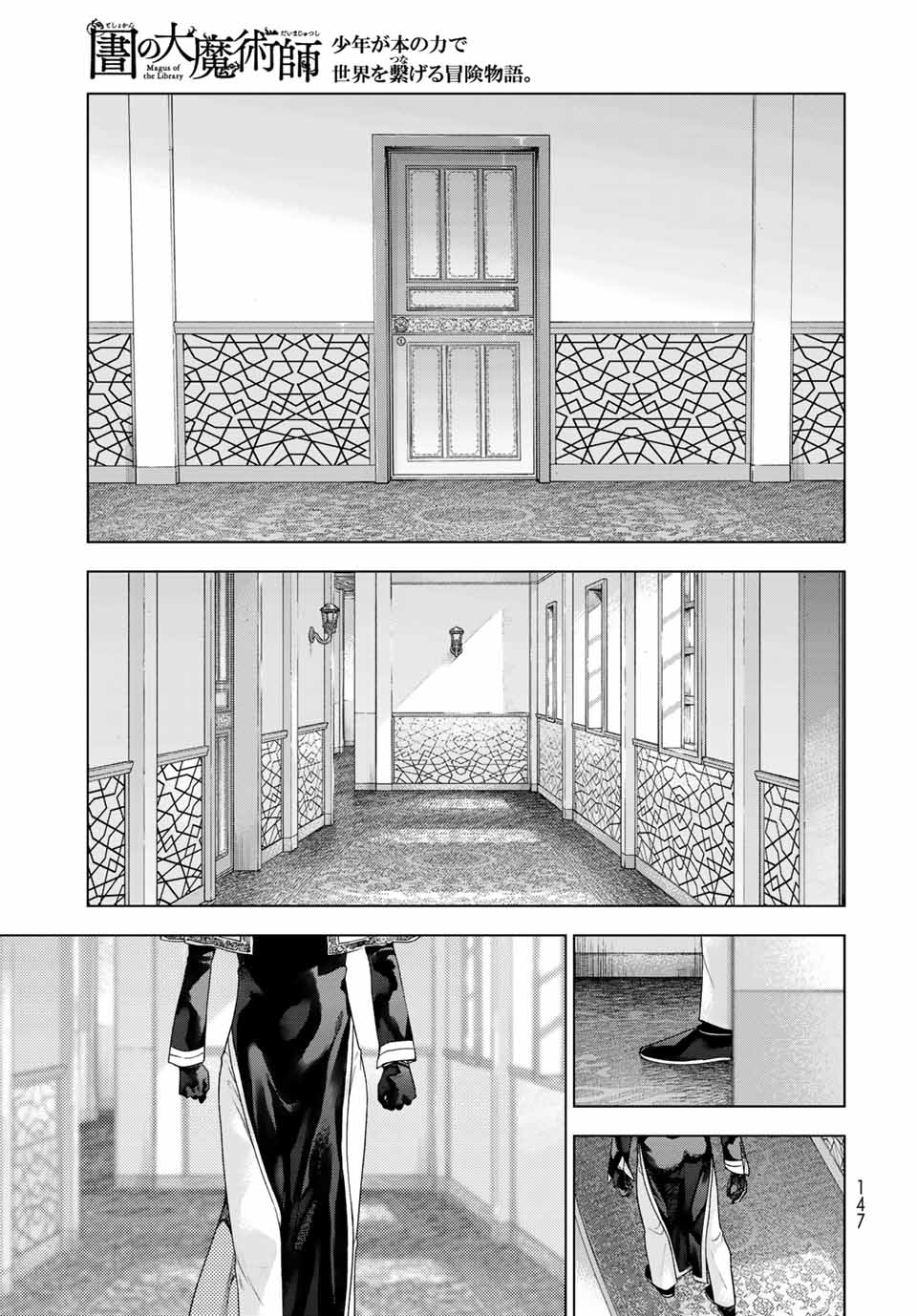 MAGUS OF THE LIBRARY - RAW Chap 34.2 - Pic 9