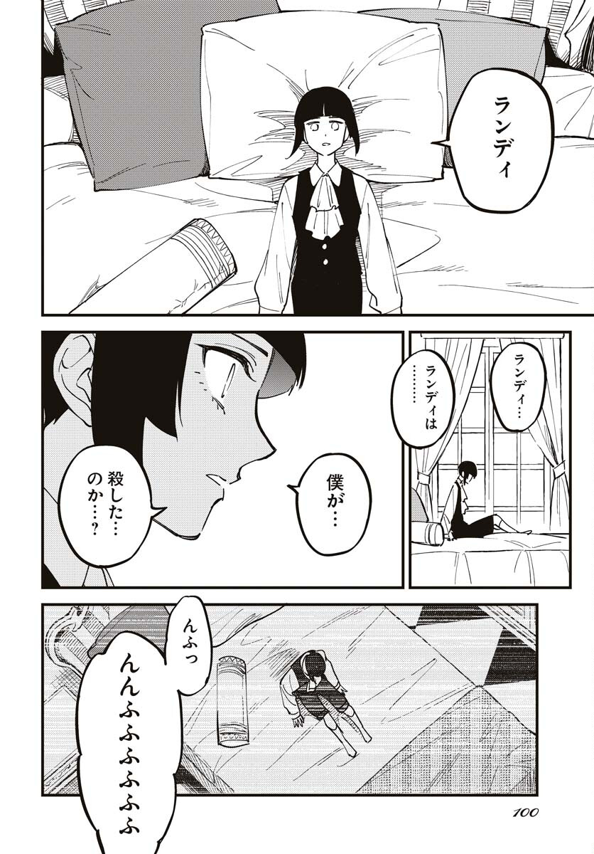 Story Of The Family Not To Die Chapter 21 page 2 - nihonkuni.com