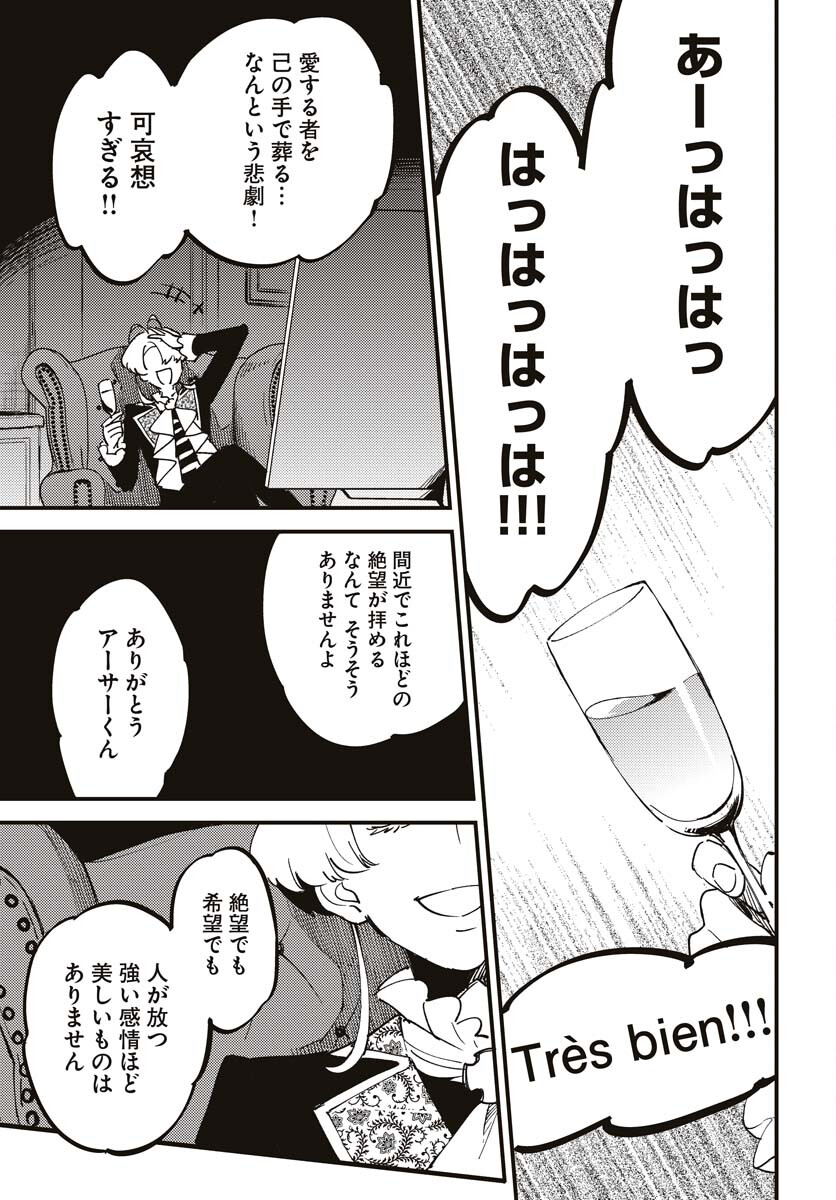 Story Of The Family Not To Die Chapter 21 page 3 - nihonkuni.com