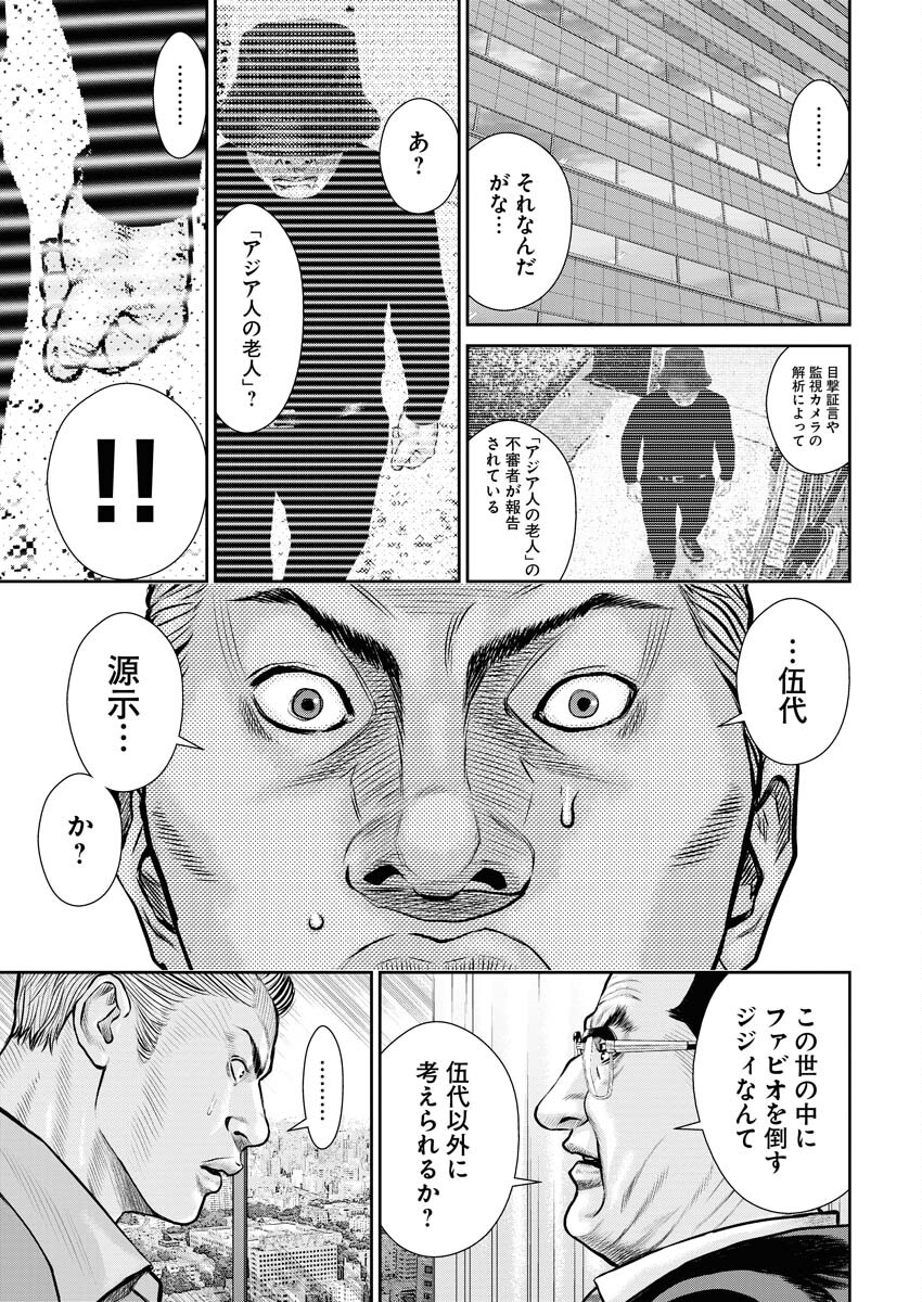 Read Mikazuchi Chapter 28 [High Quality / Full] - Page 17 - nicomanga.net