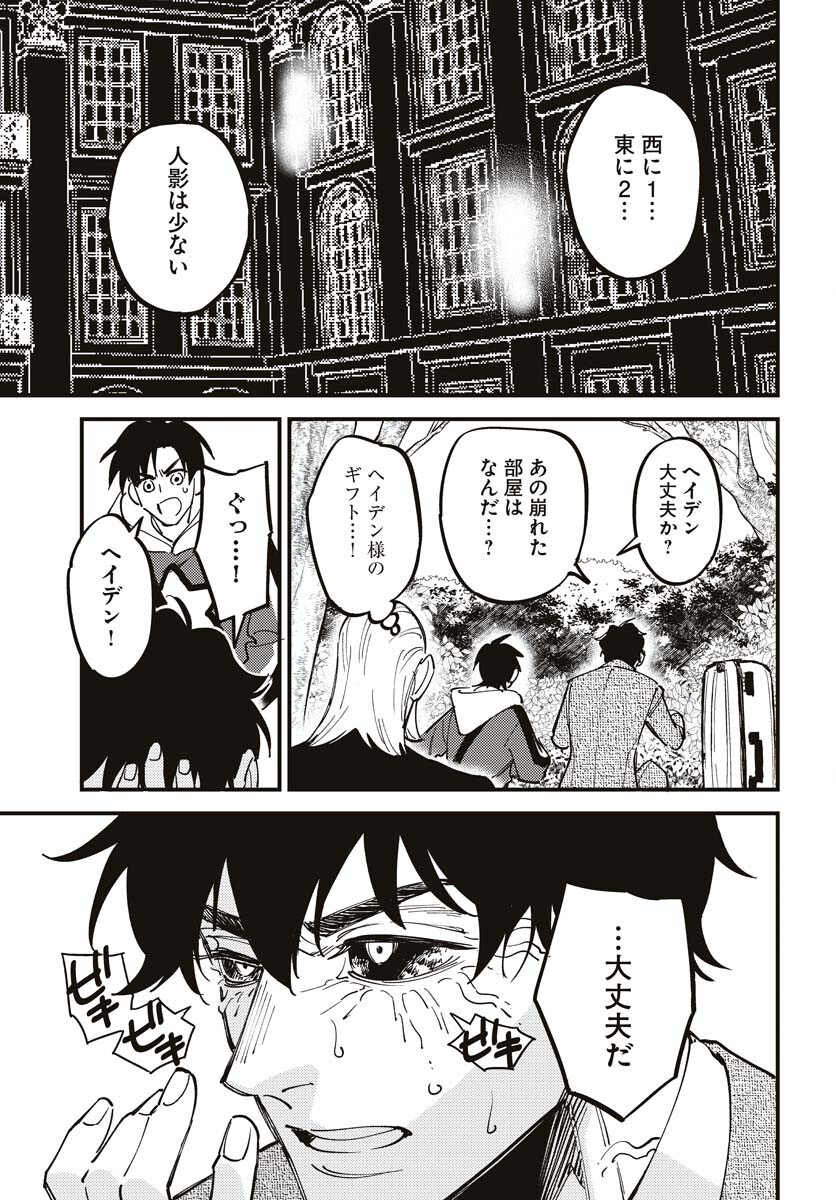 Story Of The Family Not To Die Chapter 21 page 5 - nihonkuni.com