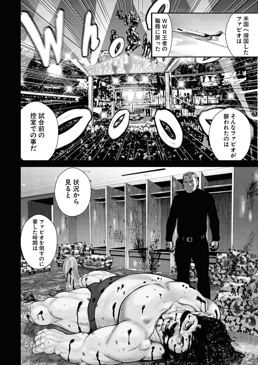 Read Mikazuchi Chapter 28 [High Quality / Full] - Page 18 - nicomanga.net