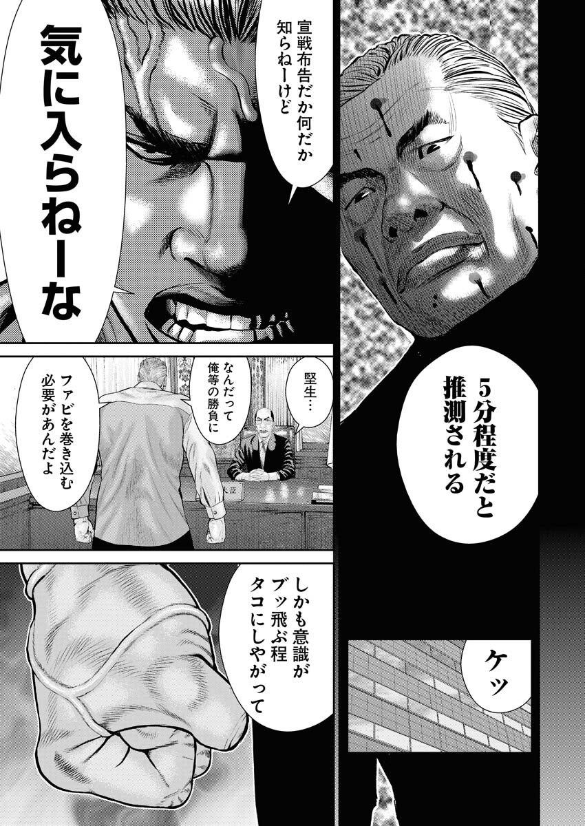 Read Mikazuchi Chapter 28 [High Quality / Full] - Page 19 - nicomanga.net