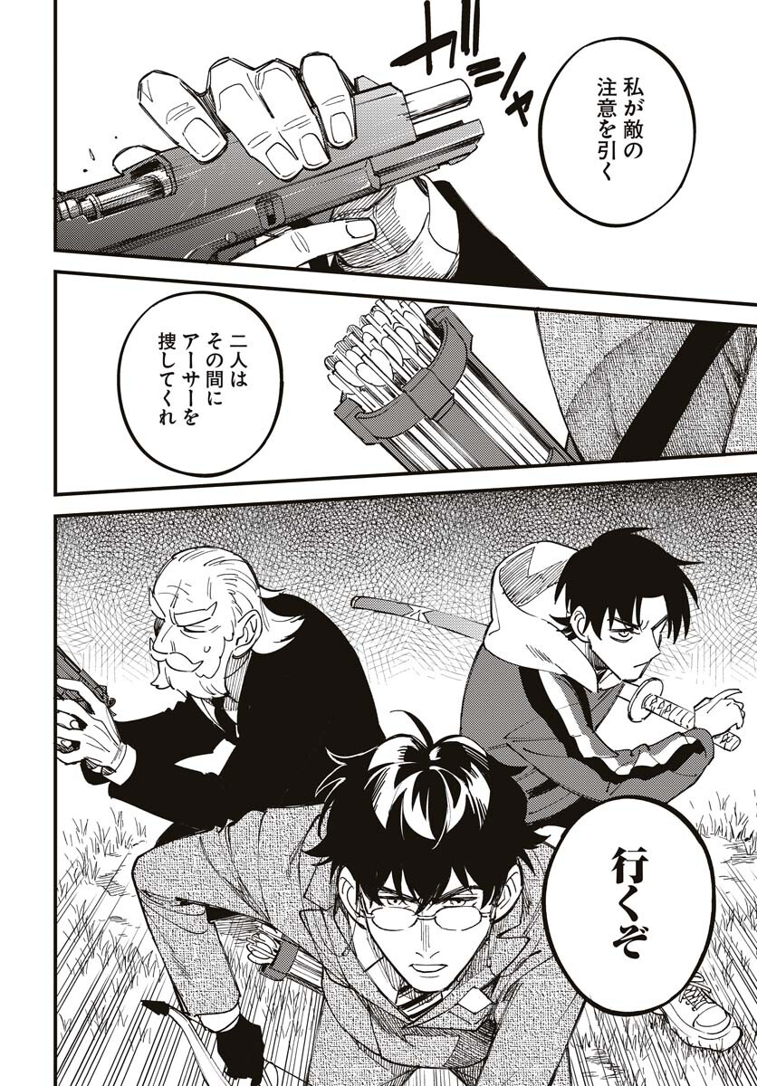 Story Of The Family Not To Die Chapter 21 page 8 - nihonkuni.com
