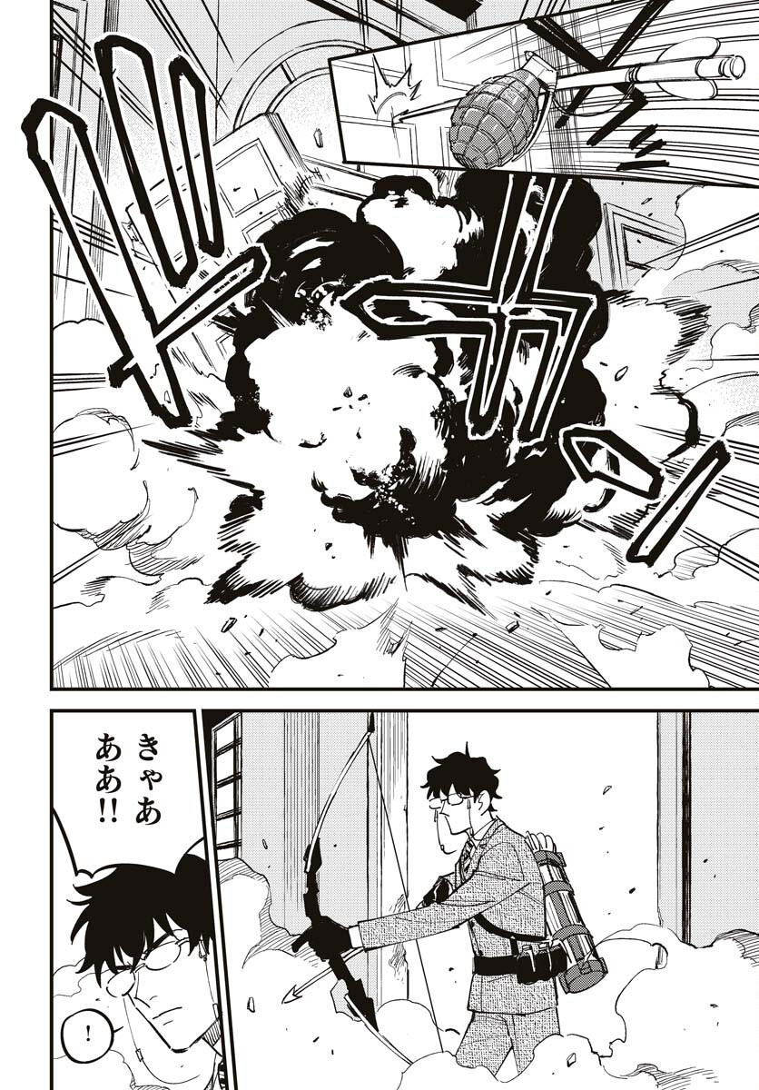 Story Of The Family Not To Die Chapter 21 page 10 - nihonkuni.com