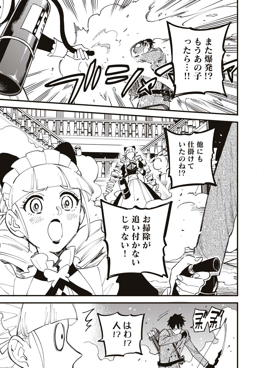 Story Of The Family Not To Die Chapter 21 page 11 - nihonkuni.com