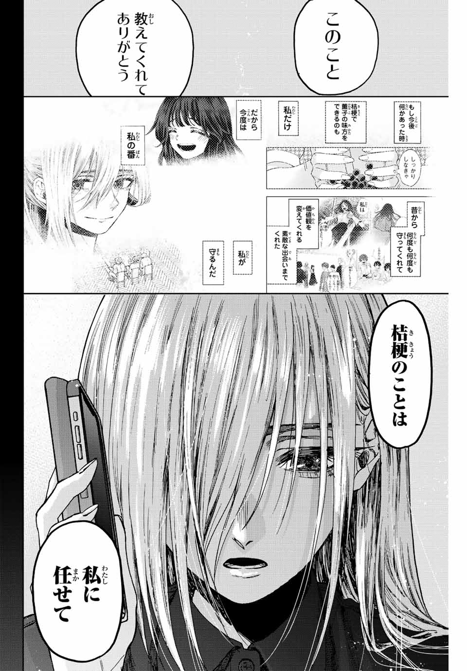Read KAORU HANA WA RIN TO SAKU Chapter 62 [High Quality / Full] - Page 10 - nicomanga.net