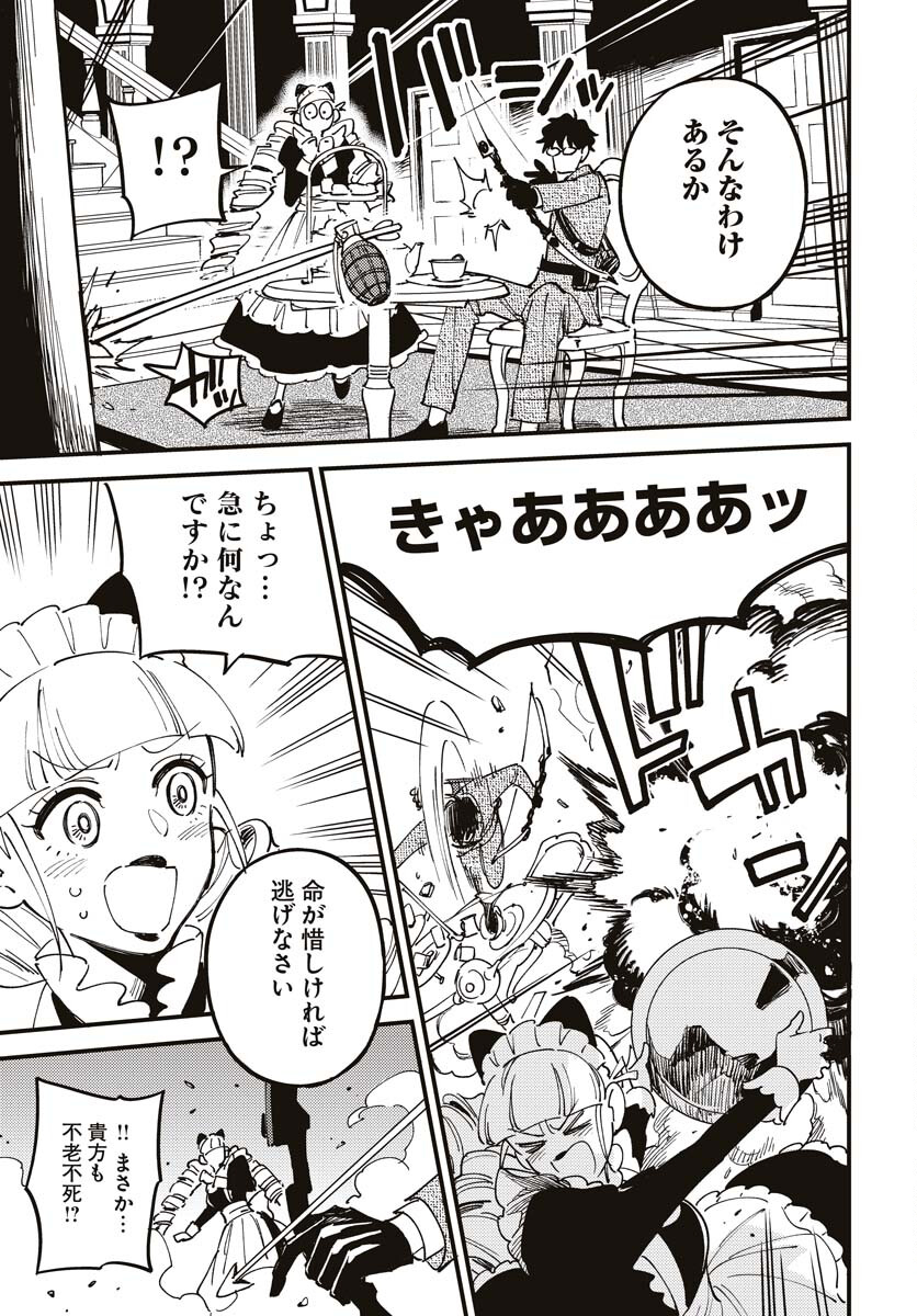 Story Of The Family Not To Die Chapter 21 page 15 - nihonkuni.com