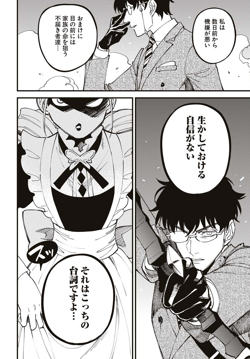Story Of The Family Not To Die Chapter 21 page 16 - nihonkuni.com