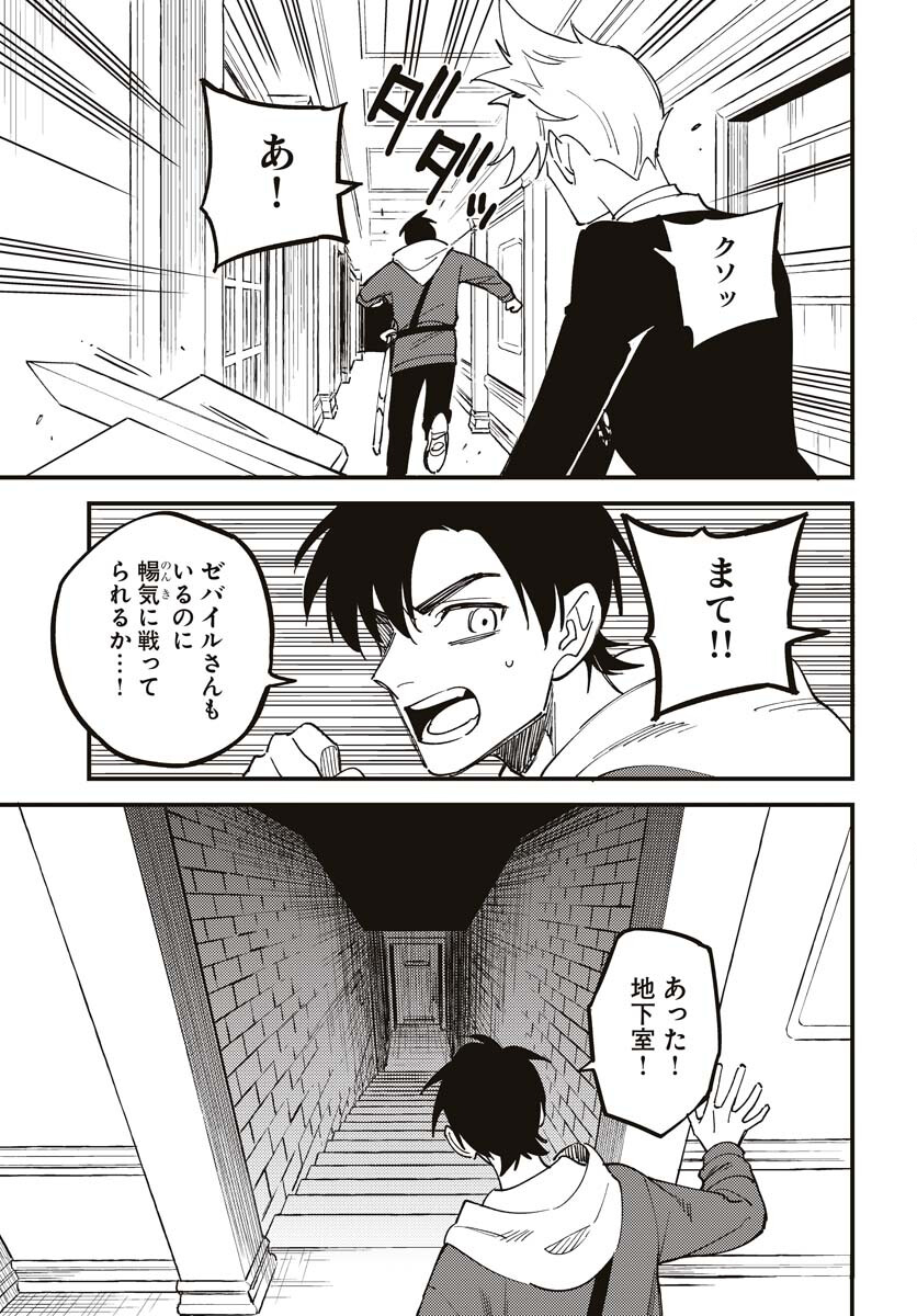 Story Of The Family Not To Die Chapter 21 page 23 - nihonkuni.com