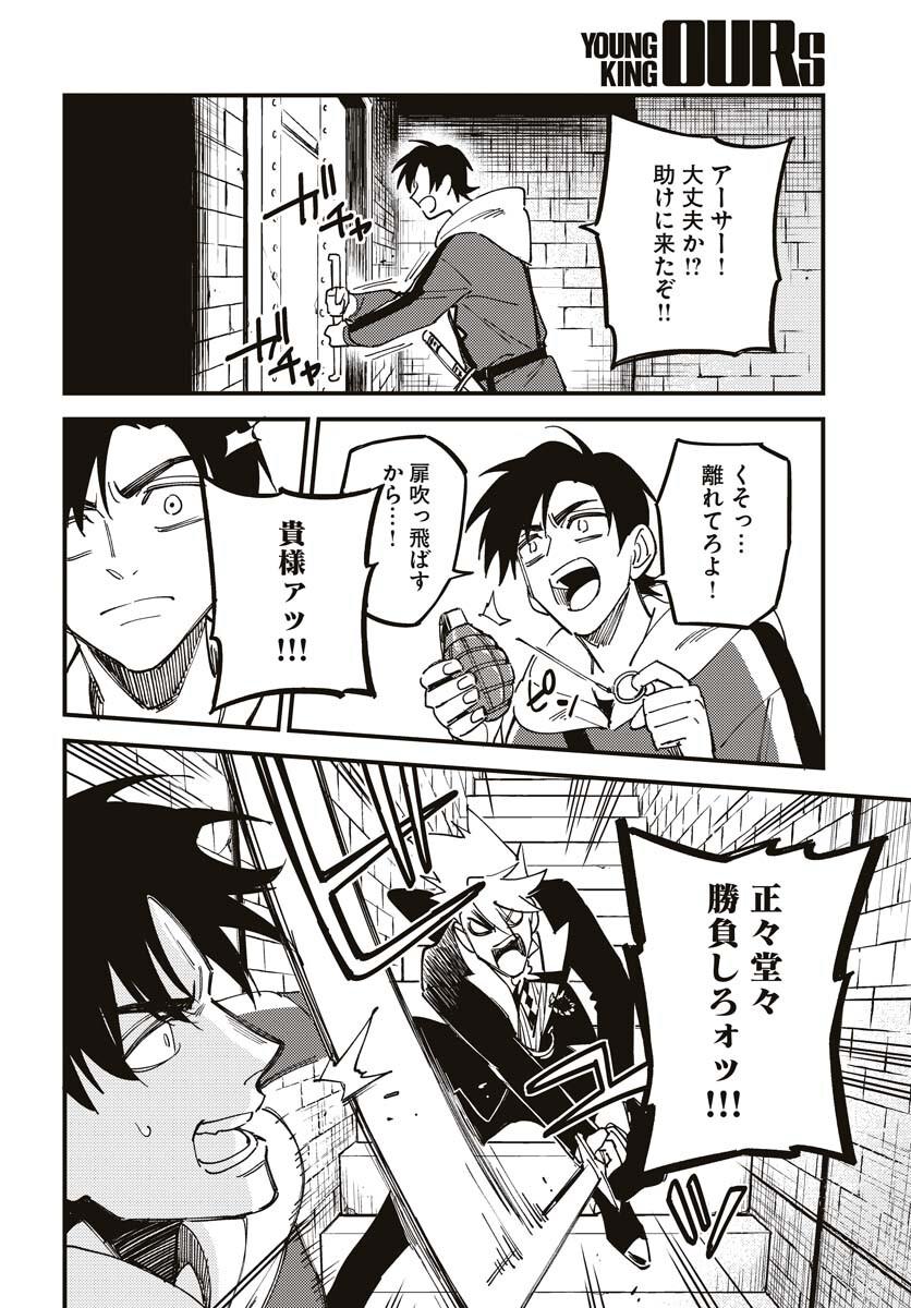 Story Of The Family Not To Die Chapter 21 page 24 - nihonkuni.com