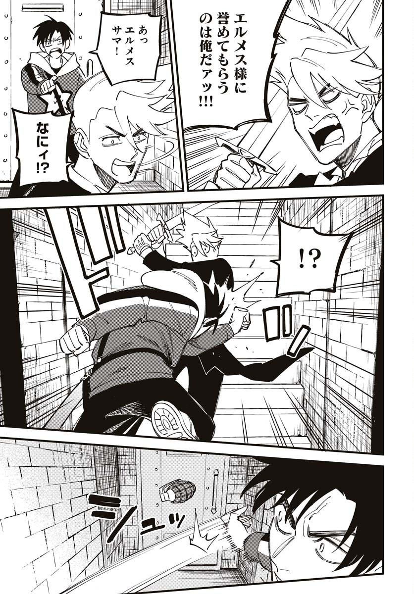 Story Of The Family Not To Die Chapter 21 page 25 - nihonkuni.com