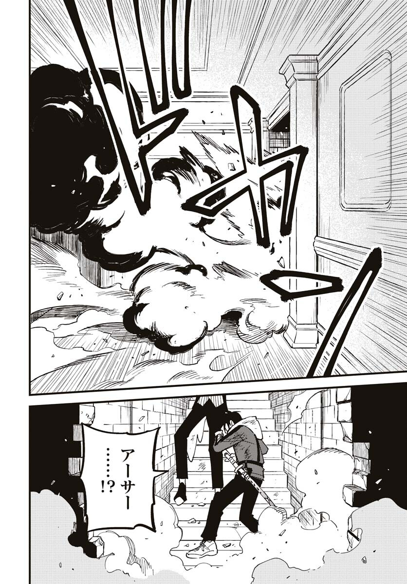 Story Of The Family Not To Die Chapter 21 page 26 - nihonkuni.com