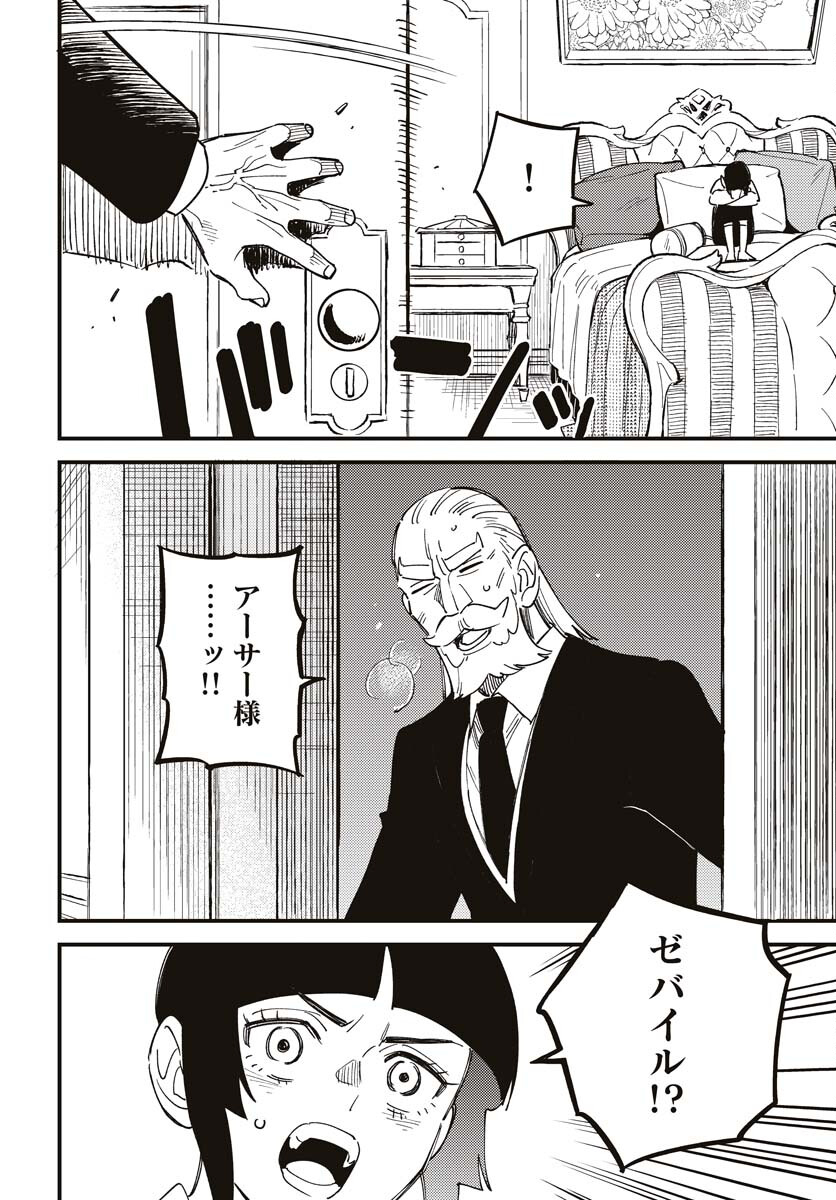 Story Of The Family Not To Die Chapter 21 page 28 - nihonkuni.com