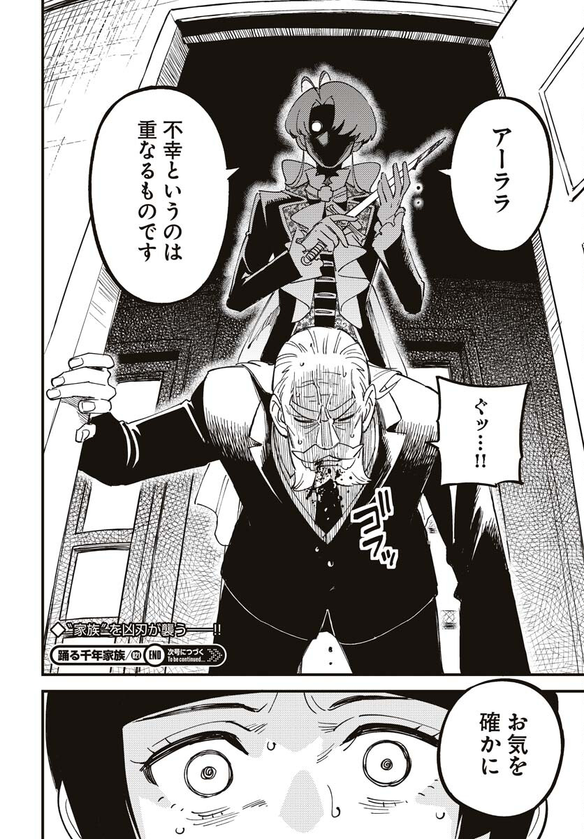 Story Of The Family Not To Die Chapter 21 page 30 - nihonkuni.com