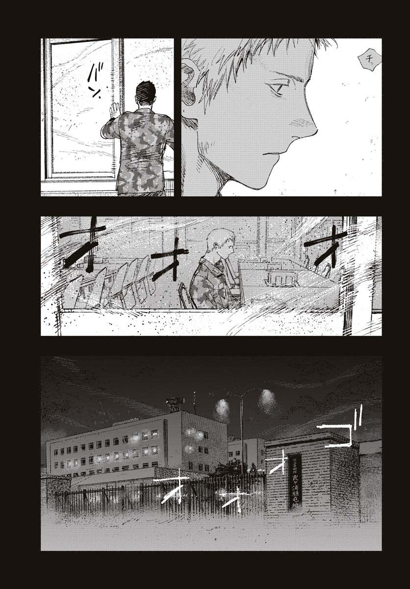Dobaku no Hana Chap 15 - Pic 7