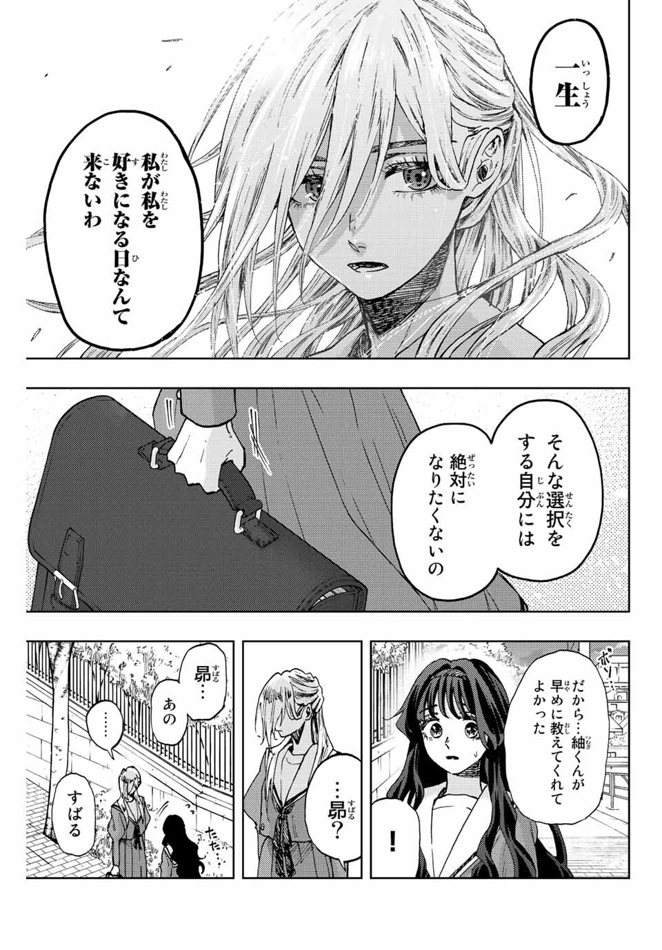 Read KAORU HANA WA RIN TO SAKU Chapter 62 [High Quality / Full] - Page 13 - nicomanga.net