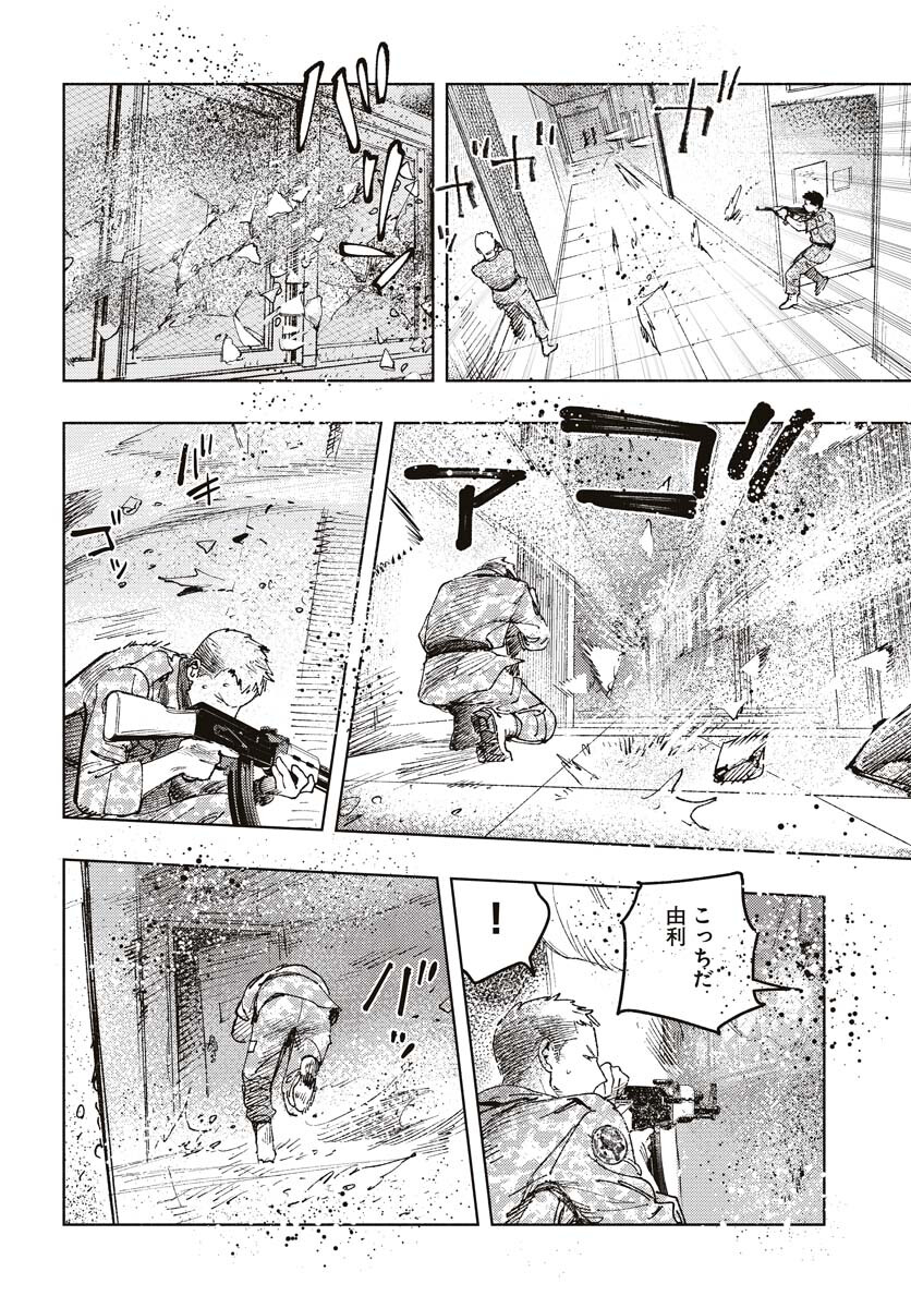 Dobaku no Hana Chap 15 - Pic 12