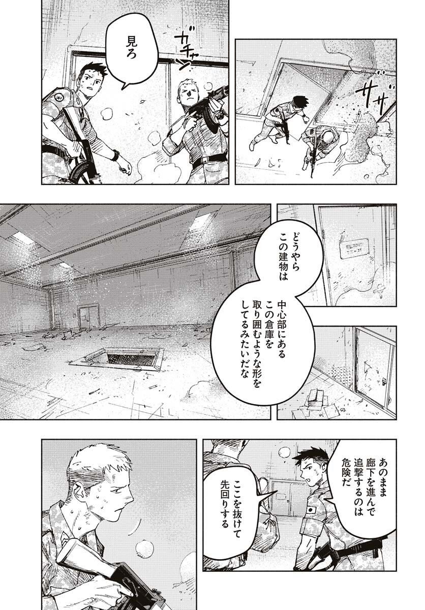 Dobaku no Hana Chap 15 - Pic 13