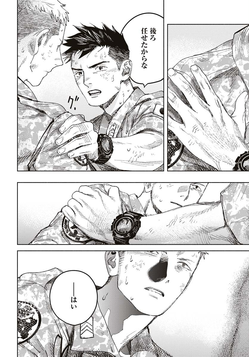 Dobaku no Hana Chap 15 - Pic 14