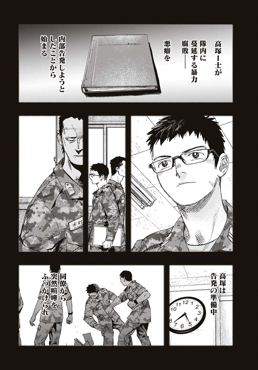 Dobaku no Hana Chap 15 - Pic 18