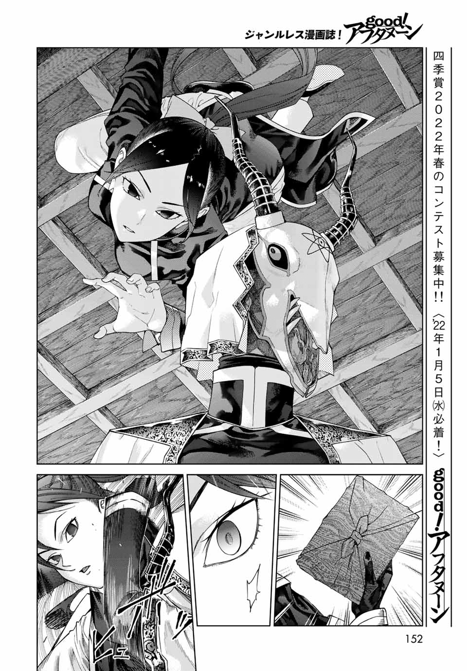 MAGUS OF THE LIBRARY - RAW Chap 34.2 - Pic 14