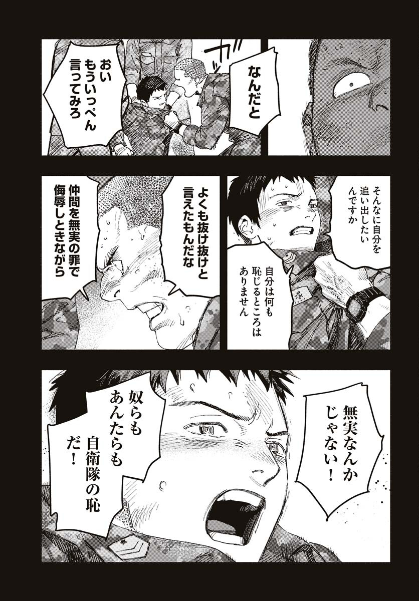 Dobaku no Hana Chap 15 - Pic 25