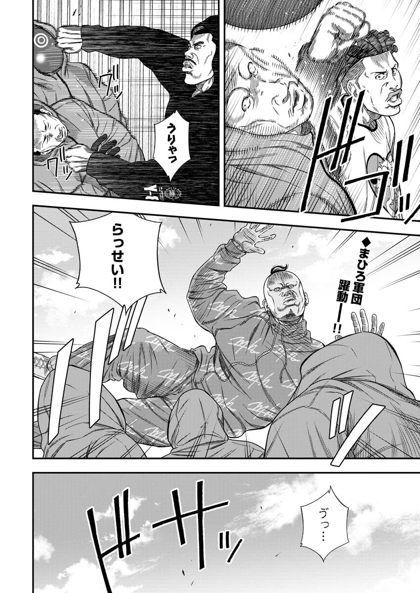 Read Match Mondo Chapter 11 [High Quality / Full] - Page 2 - nicomanga.net