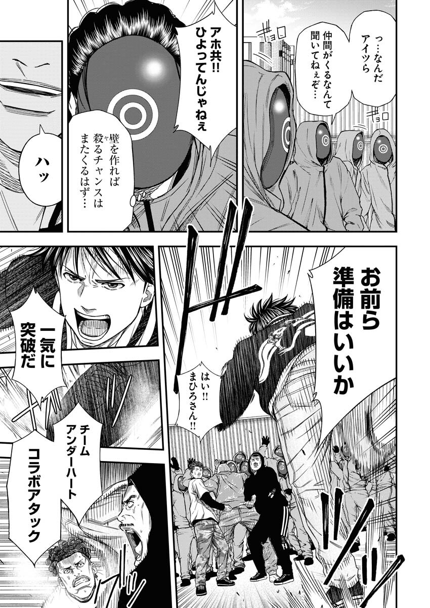 Read Match Mondo Chapter 11 [High Quality / Full] - Page 3 - nicomanga.net